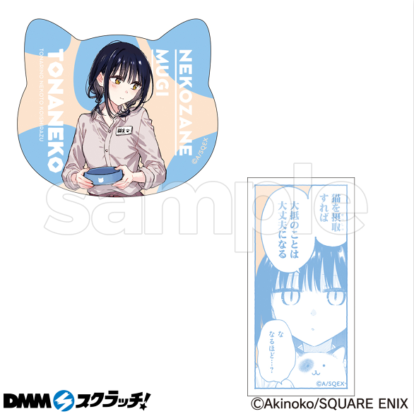D-5.猫実(猫カフェ)