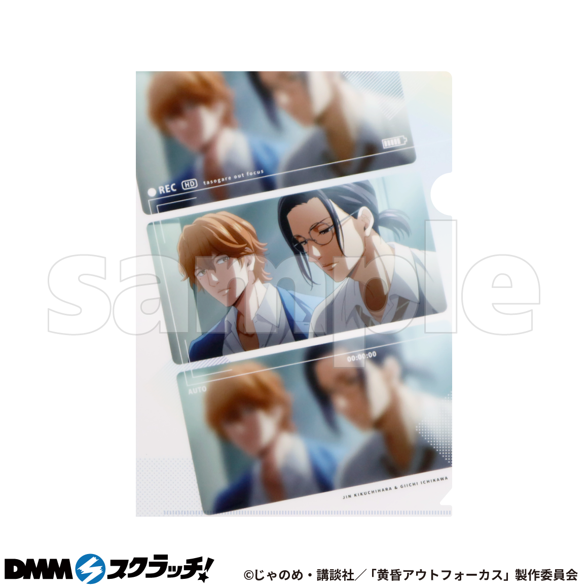 黄昏アウトフォーカス　DMMスクラッチ　アクリルスタンド　Wチャンス賞 TVアニメ『黄昏アウトフォーカス』 スクラッチ - DMMスクラッチ