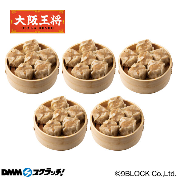 D-1.肉焼売30個