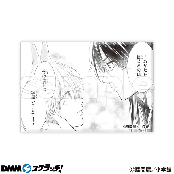 王の獣〜掩蔽のアルカナ〜」5周年 スクラッチ - DMMスクラッチ 王の獣〜掩蔽のアルカナ〜」5周年 スクラッチ - DMMスクラッチ