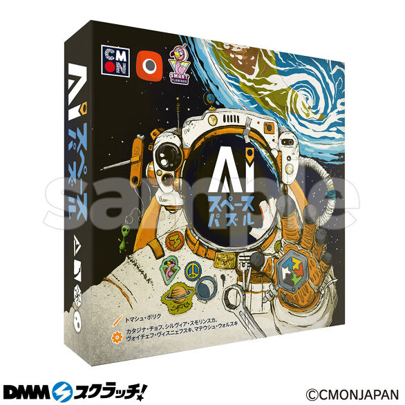 C-2.ＡＩスペース・パズル