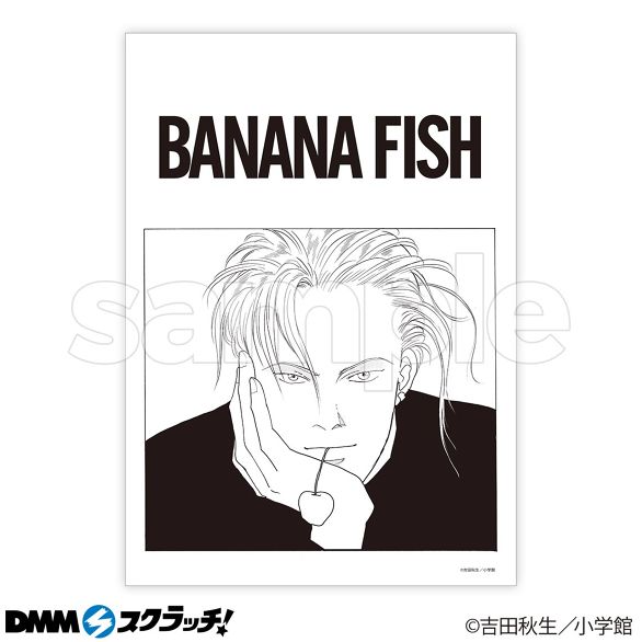 BANANA FISH スクラッチ - DMMスクラッチ