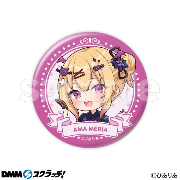 E-1.愛魔めりあ