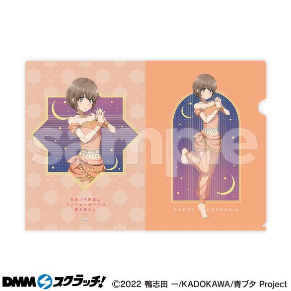 青春ブタ野郎はランドセルガールの夢を見ない スクラッチ - DMM 青春ブタ野郎はランドセルガールの夢を見ない スクラッチ - DMM