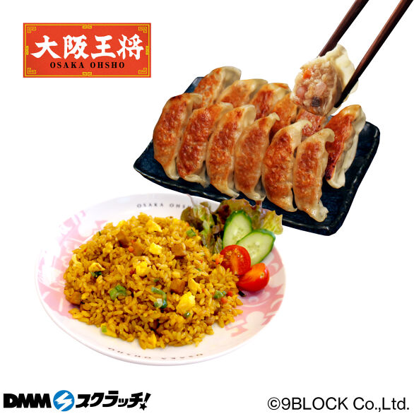 E-4.海老と春雨の餃子12個＆カレー炒飯1袋