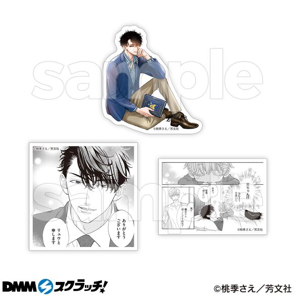 D-2.Bセット