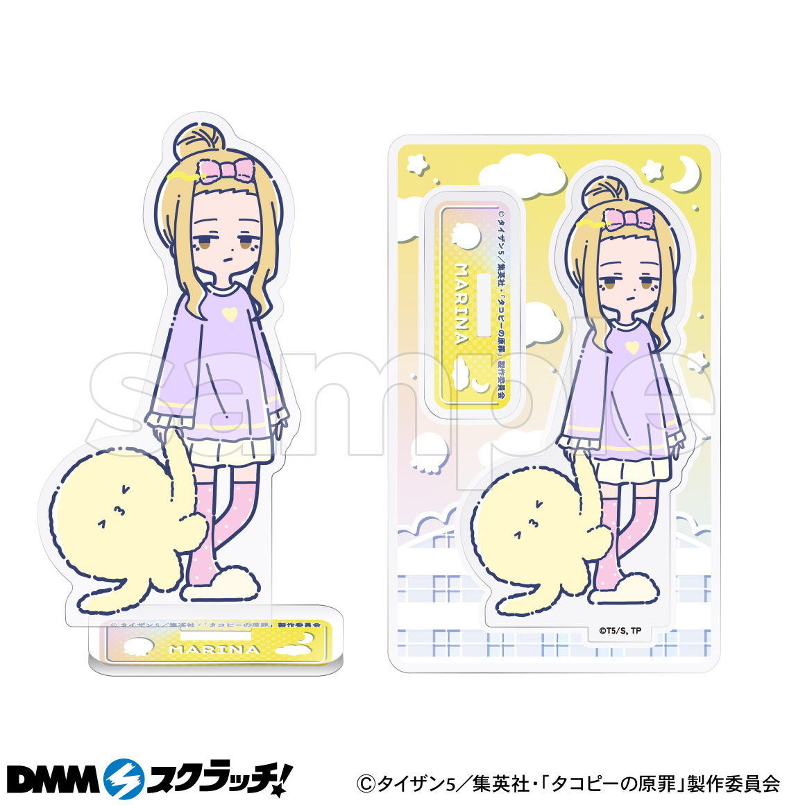 アニメ「タコピーの原罪」れとぽぷシリーズ スクラッチ - DMMスクラッチ