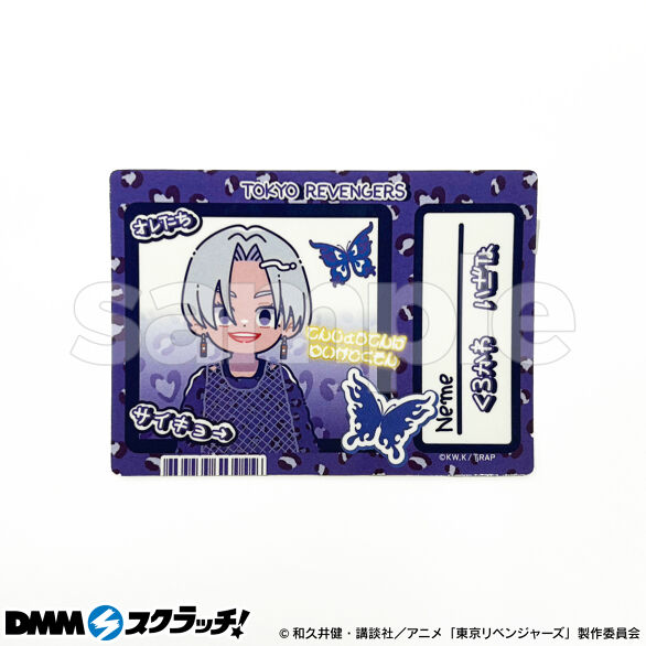 D-12.黒川イザナ