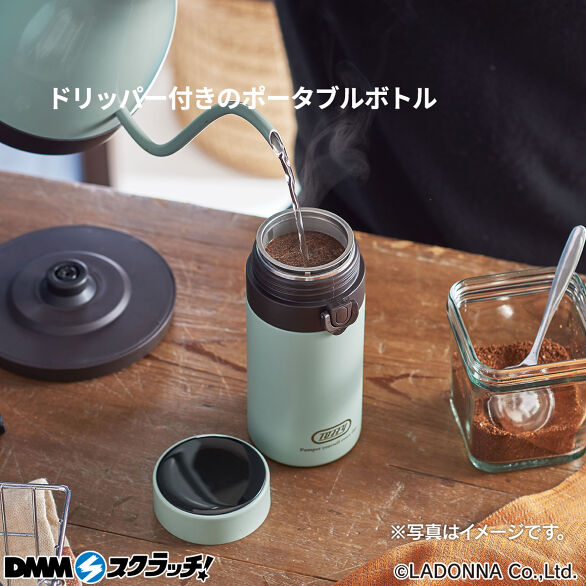 C-1.ポータブルブリューボトル