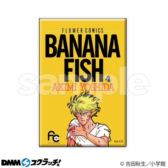 BANANA FISH スクラッチ第二弾 - DMMスクラッチ