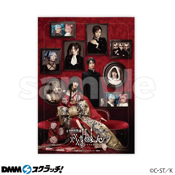 超目玉12月 演劇調異譚 XXXHOLiC スクラッチ スクラッチ タレントグッズ