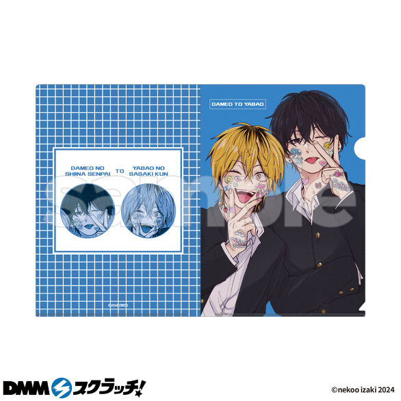 ダメ男の椎名先輩とヤバ男の佐々木くん スクラッチ - DMMスクラッチ ダメ男の椎名先輩とヤバ男の佐々木くん スクラッチ - DMMスクラッチ