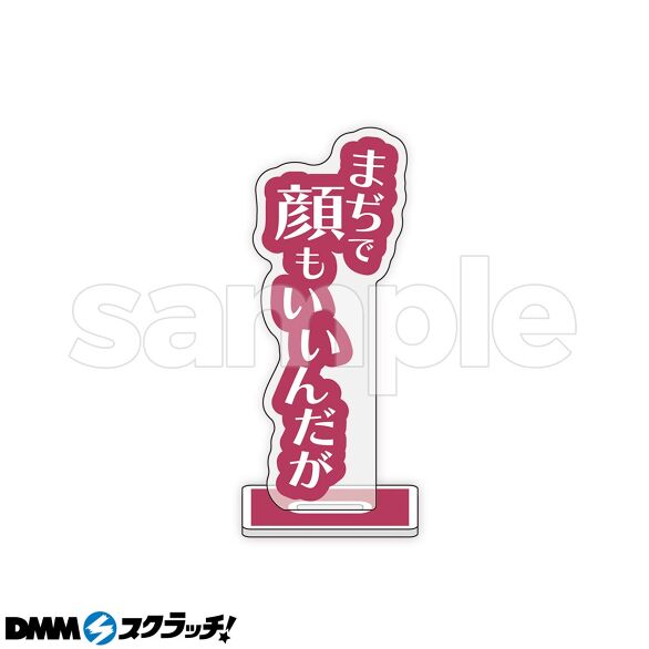E-1.まぢで顔もいいんだが