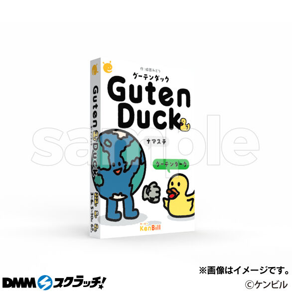 E-2.グーテンダック