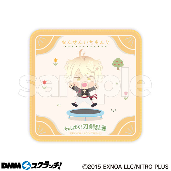 E-6.なんせんいちもんじ