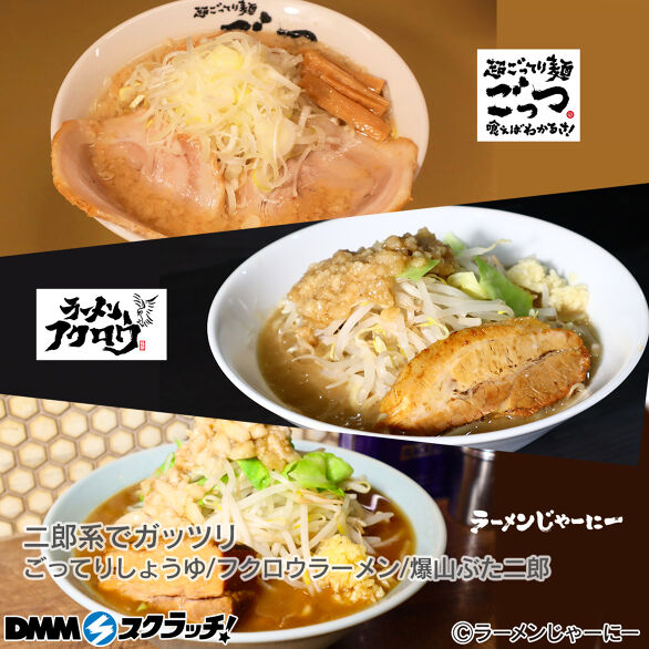 C-1.二郎系でガッツリセット