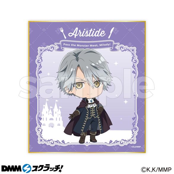 C-7.アリスティード（ミニキャラ）