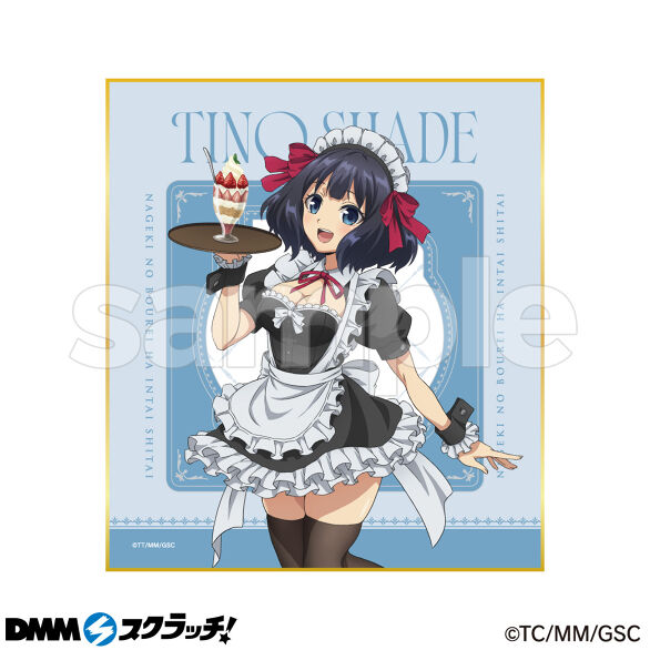 D-1.ティノ 1
