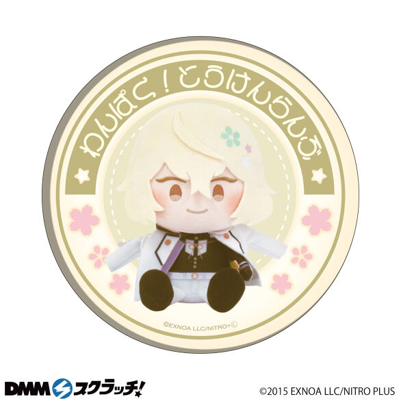 わんぱく!刀剣乱舞~ぬいぐるみ~ スクラッチ 第二弾 - DMM わんぱく!刀剣乱舞~ぬいぐるみ~ スクラッチ 第二弾 - DMM