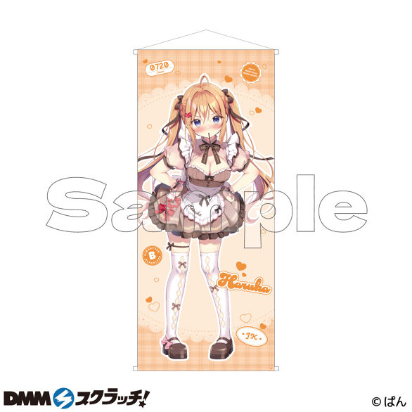 A-2.はるか（描き下ろし）