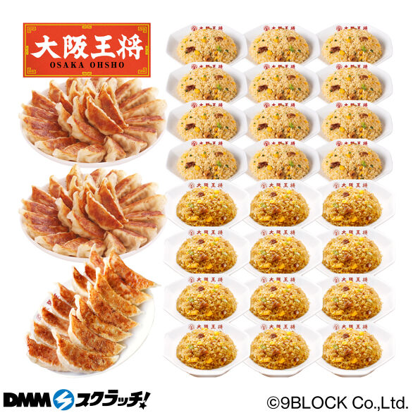 A-1.満腹福袋