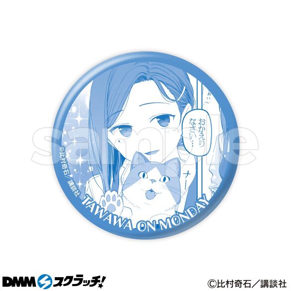 E-2.後輩ちゃん