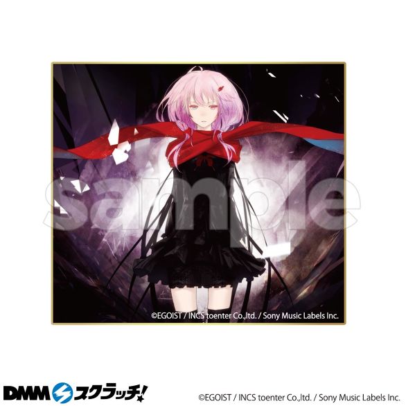 EGOIST DMMグッズくじ　ダブルチャンス賞　タペストリー