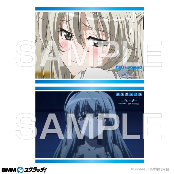 TVアニメ「ヨスガノソラ」15周年記念 スクラッチ - DMMスクラッチ