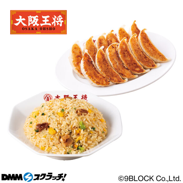 E-2.こだわり餃子12個＆豚カルビ炒飯1袋
