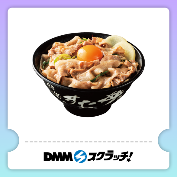 C-1.【無料】すた丼