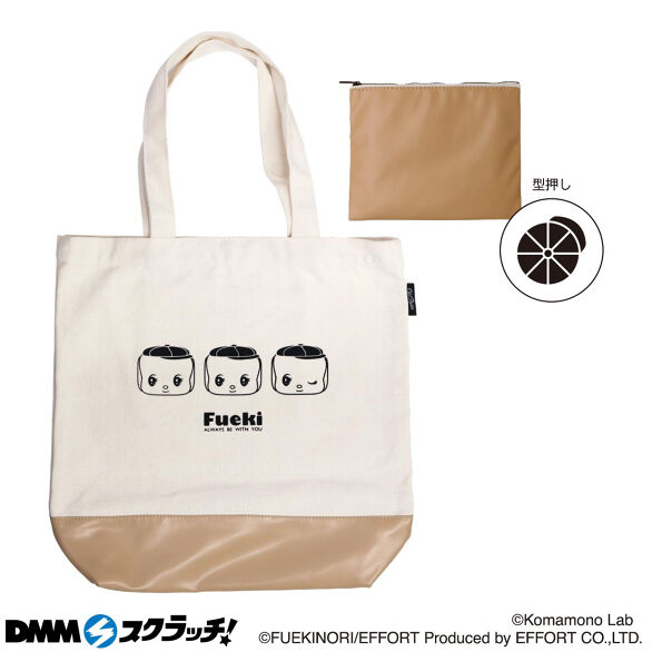 E-3.BIGトートバッグ フエキ