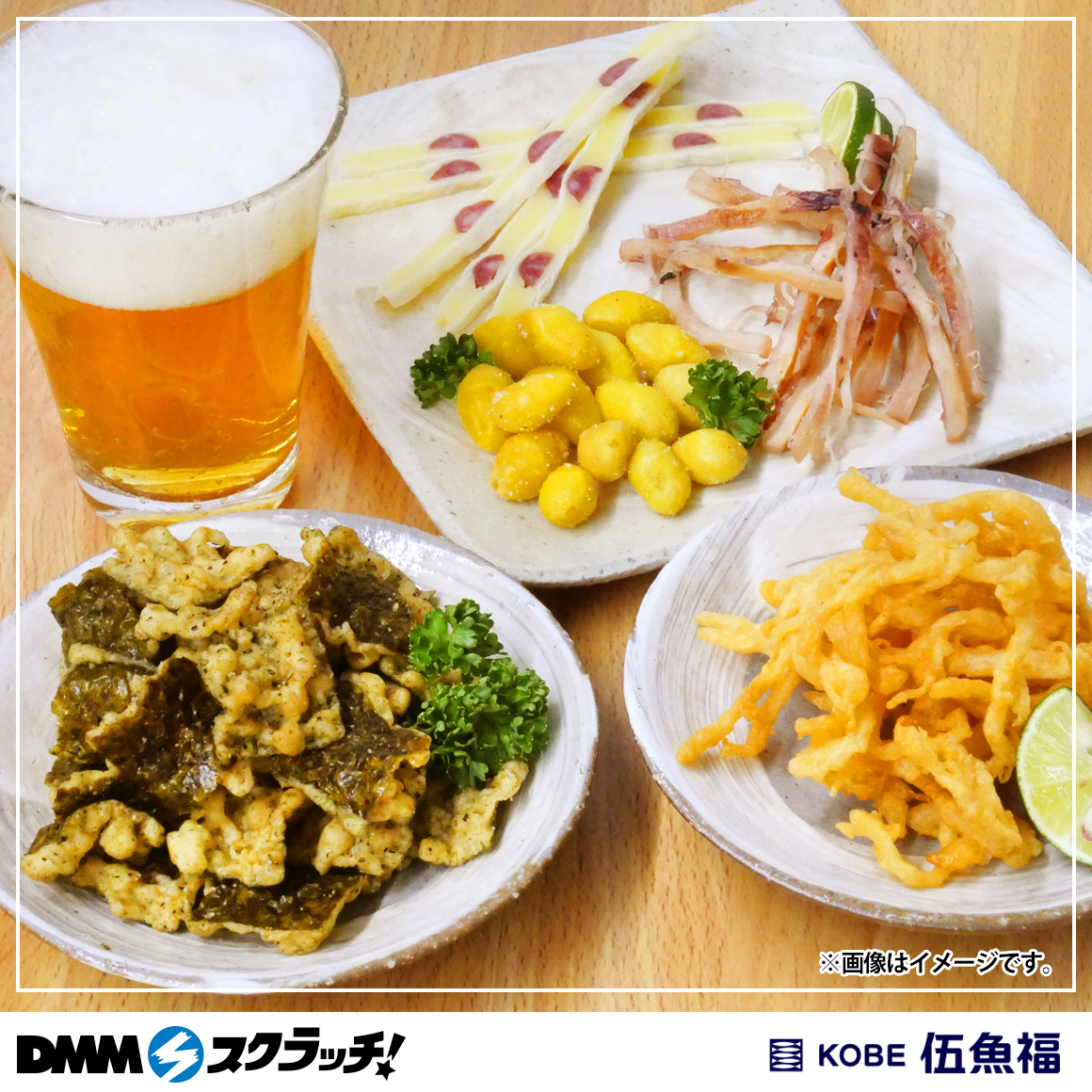 B賞 ビールに合う5品セット/珍味を極める7品セット(全2種)