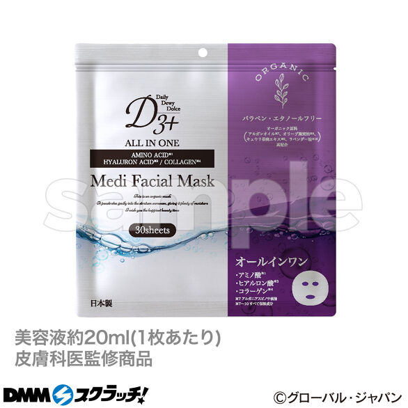 E-5.フェイスマスク 30枚入 オールインワン