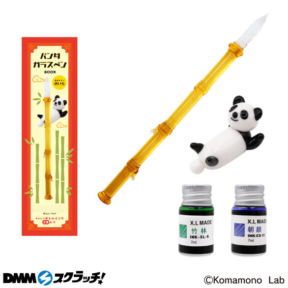 D-5.パンダきいろ