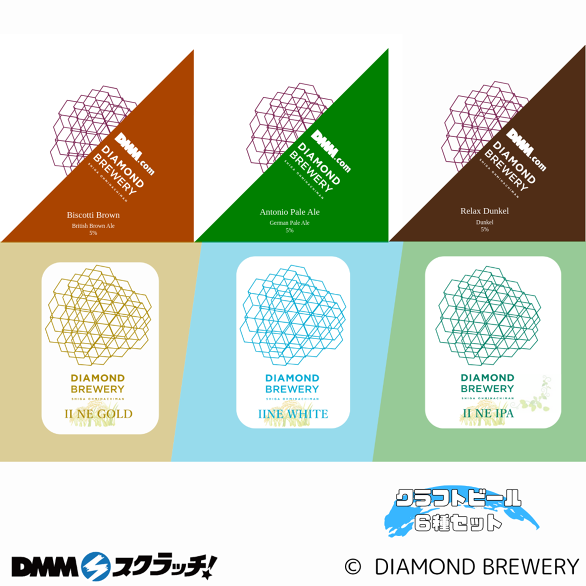 B-2.クラフトビール6本セット B