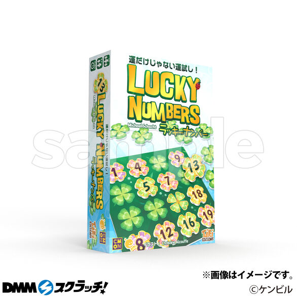 D-3.ラッキーナンバー 日本語版
