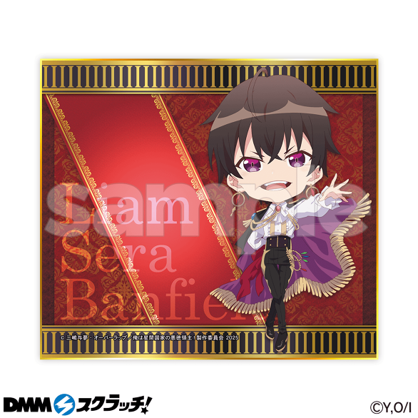 D-5.リアム２