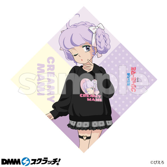 魔法の天使クリィミーマミ』 スクラッチ - DMMスクラッチ 魔法の天使クリィミーマミ』 スクラッチ - DMMスクラッチ