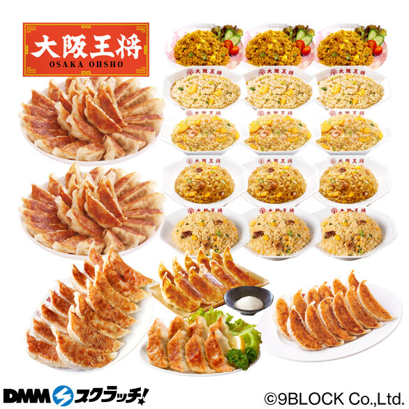 A-2.超特大ボリューム餃子福袋