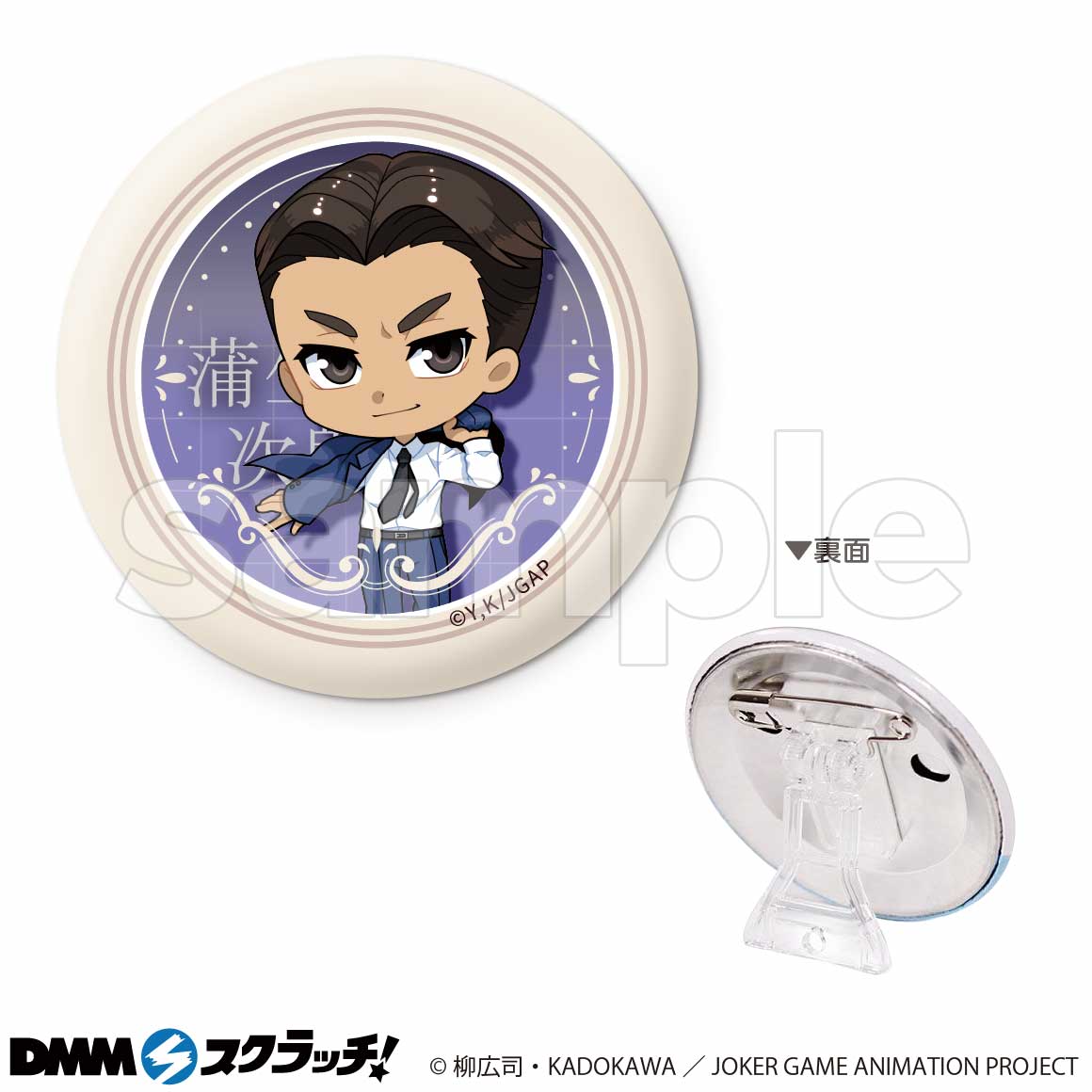 ジョーカー ゲーム スクラッチ Dmmスクラッチ ジョーカー ゲーム スクラッチ Dmmスクラッチ