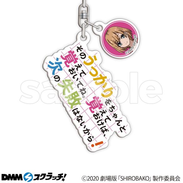 劇場版「SHIROBAKO」 スクラッチ - DMMスクラッチ 劇場版「SHIROBAKO」 スクラッチ - DMMスクラッチ