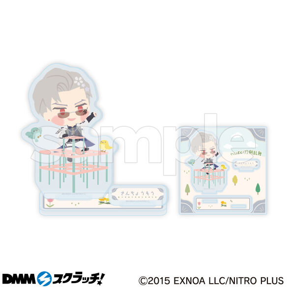 C-9.さんちょうもう