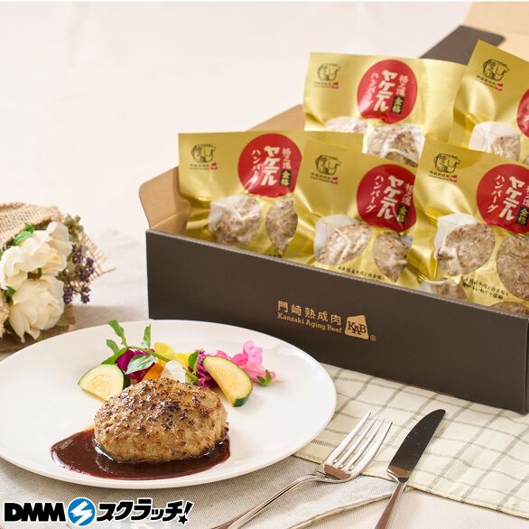 B-1.ヤケテル金格ハンバーグ