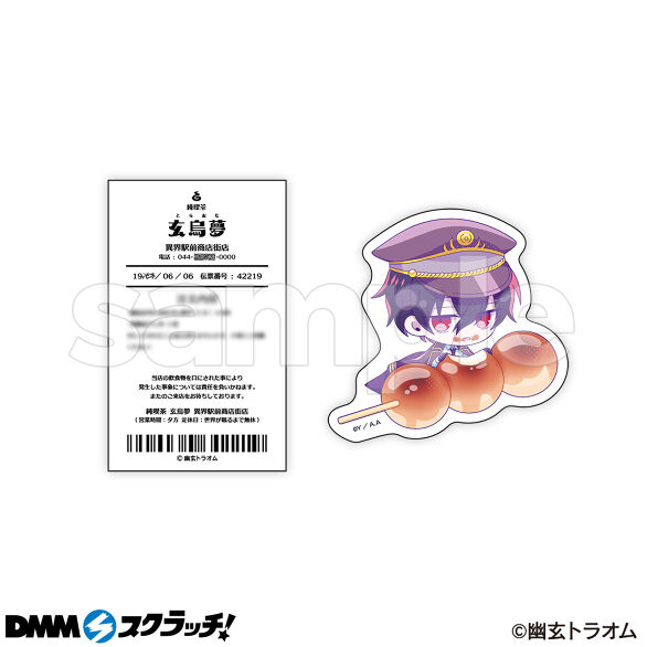 E-2.みたらし団子セット