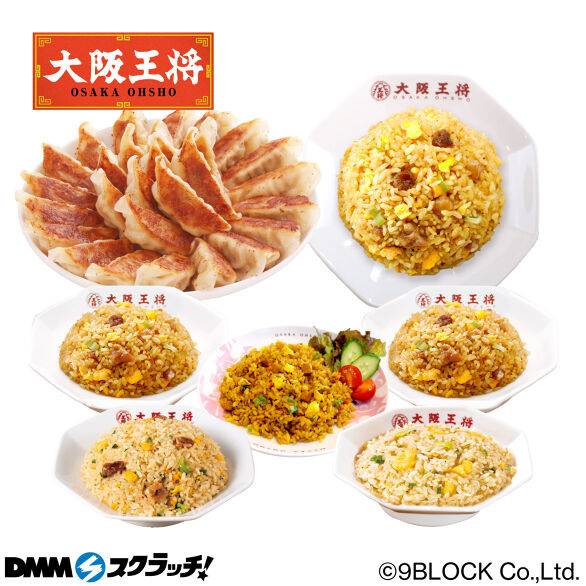 B-1.裏ミラクルセット