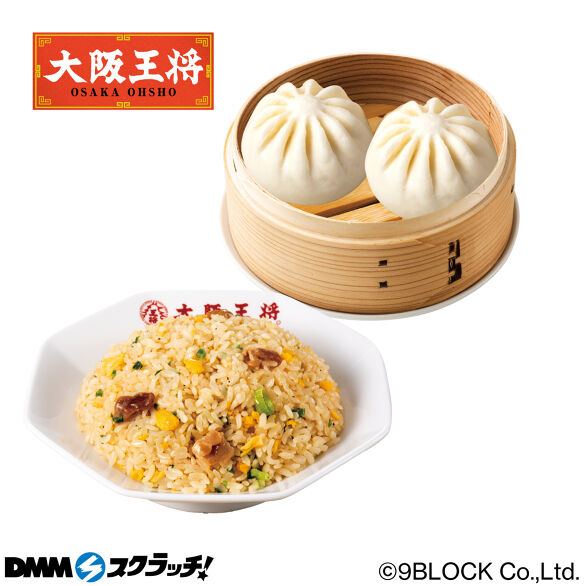 E-4.豚カルビ炒飯＆豚まん2個