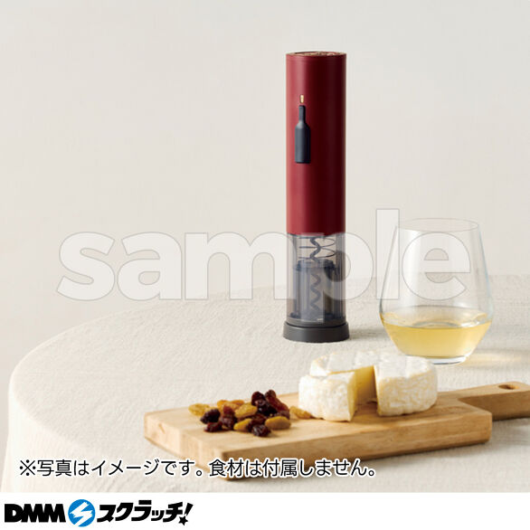 D-1.充電式ワインオープナー レッド