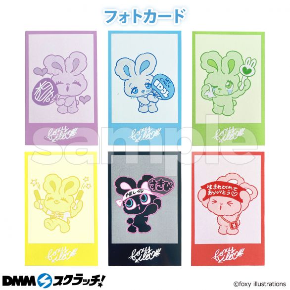 foxy illustrations 推し活グッズ スクラッチ - DMMスクラッチ