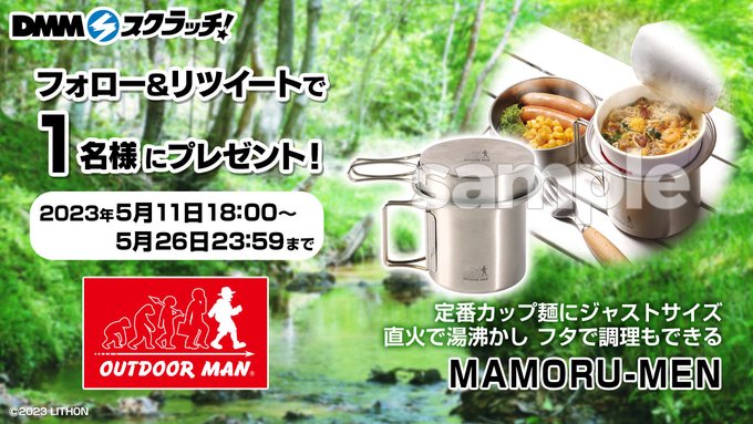 Twitterリツイートプレゼントキャンペーン