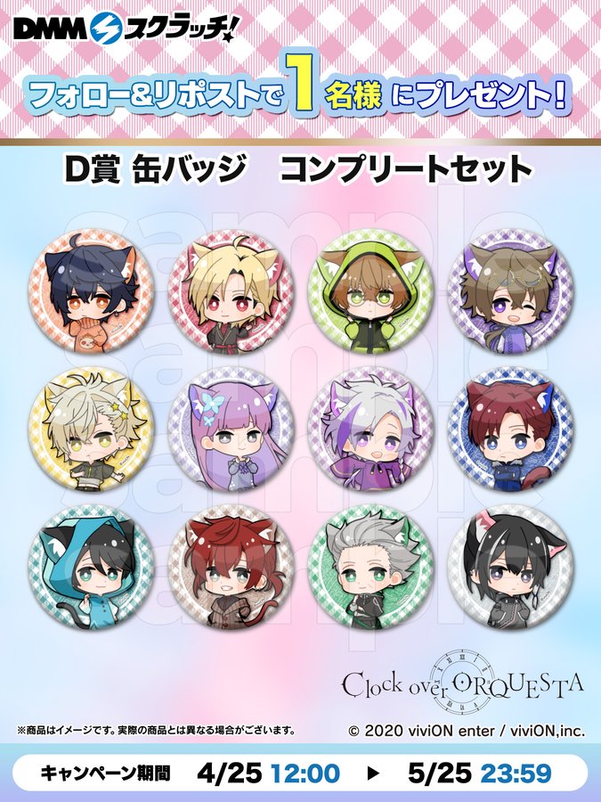 高感度ショップで2023年売れたブランド Clock over ORQUESTA スクラッチ第二弾 - DMMスクラッチ その他